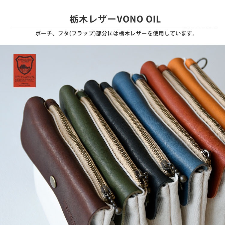 栃木レザー＆アルバートンダック生地 ミニポーチ HIGHCAMP FACTORY