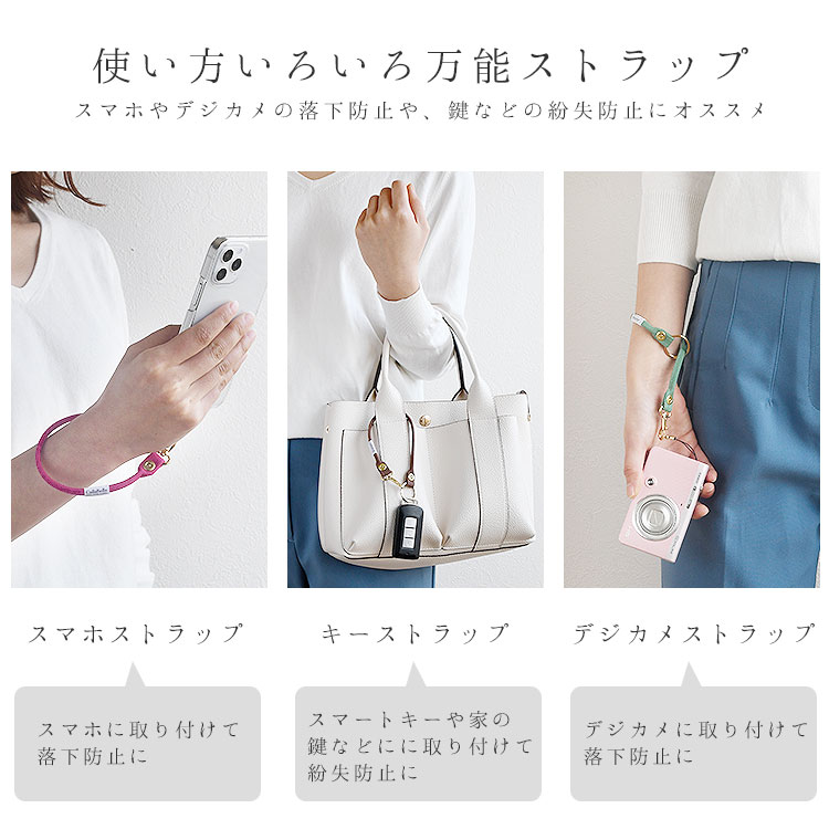 倉敷帆布を使った マルチストラップ・CallaBella HIGHCAMP FACTORY