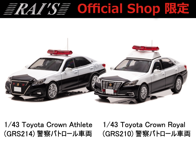 1/43ミニカーの専門メーカーはヒコセブン。大人のためのコレクション