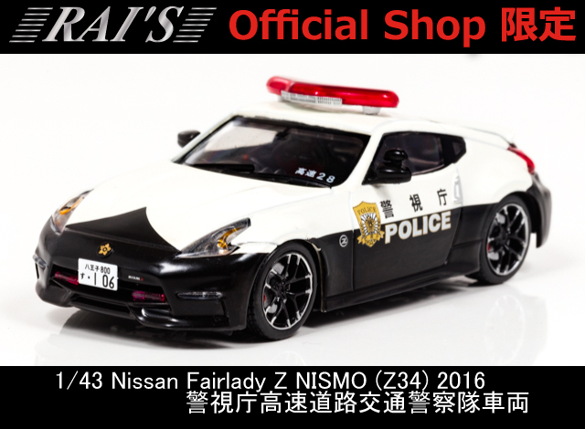 1/43ミニカーの専門メーカーはヒコセブン。大人のためのコレクション