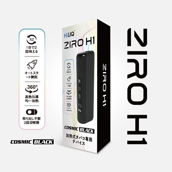 HiLIQ ZIRO H1 加熱式タバコ専用デバイス - Vapeリキッド,ニコチン