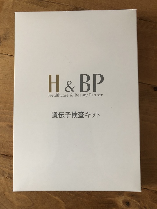 遺伝子検査 - ひぬま鍼灸治療院（藤沢市・脳梗塞・片マヒなど難病）