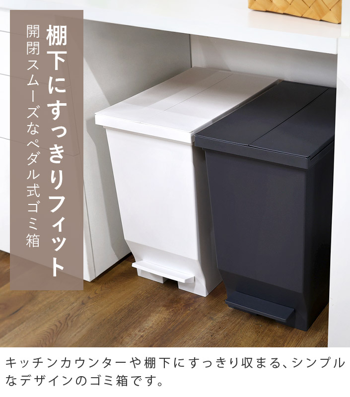 日本製 ゴミ箱 両開きペダルペール 40L エバン【バスタオル・フェイス