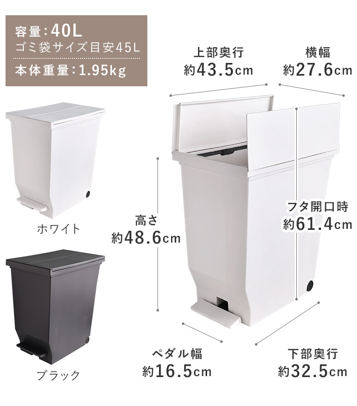 日本製 ゴミ箱 両開きペダルペール 40L エバン【バスタオル・フェイス