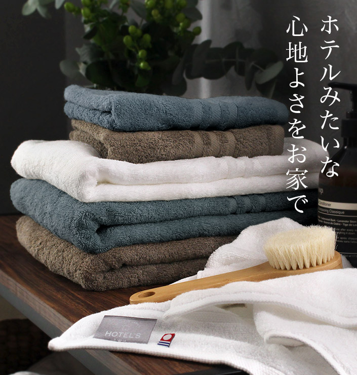 ヒプノシスマイク サンシャインシティホテル コラボ バスタオル