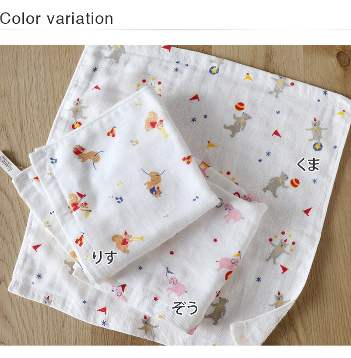 3柄セット＞ガーゼ フェイスタオル サーカス柄【バスタオル・フェイス