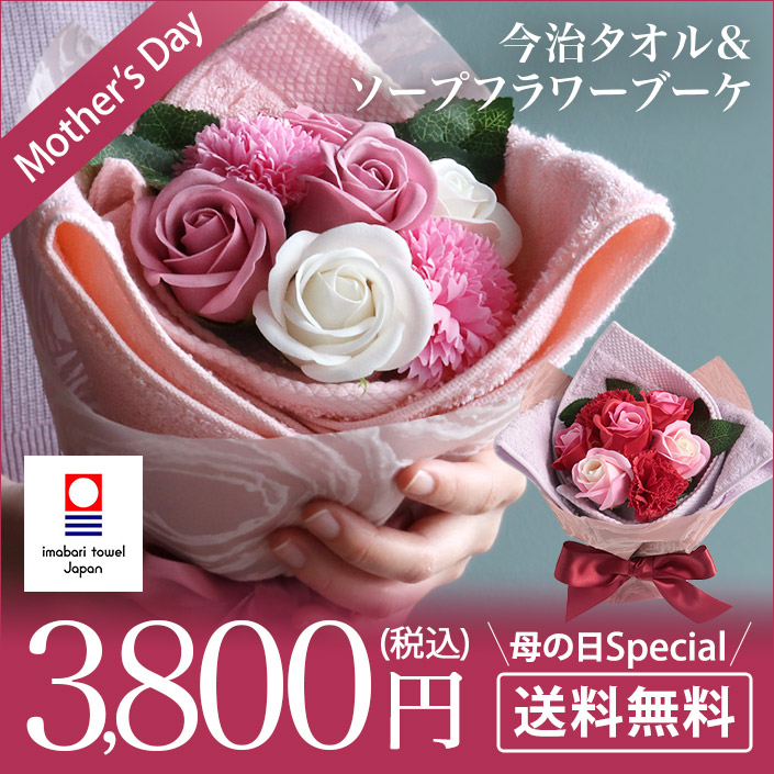 タオルブーケ】タオルを花束の形にしたギフトのおすすめランキング