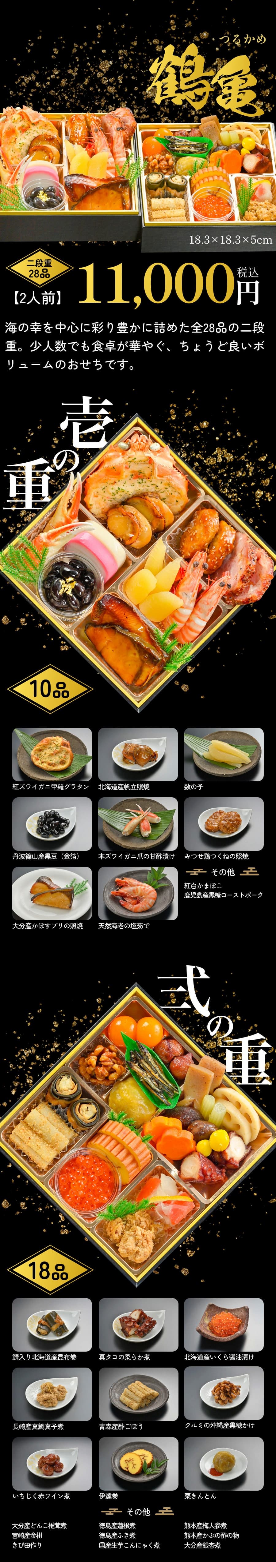 2026年 ヒライの特製おせち】55年の実績と安心品質｜熊本、福岡、佐賀