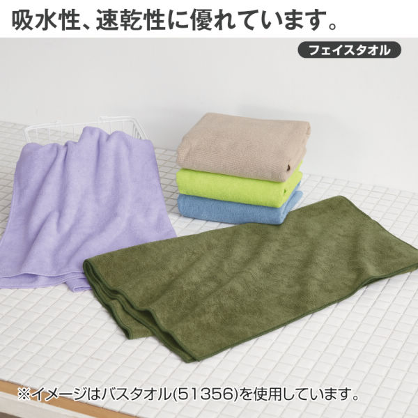 マイクロファイバーフェイスタオル | 激安靴の通販 ヒラキ公式サイト