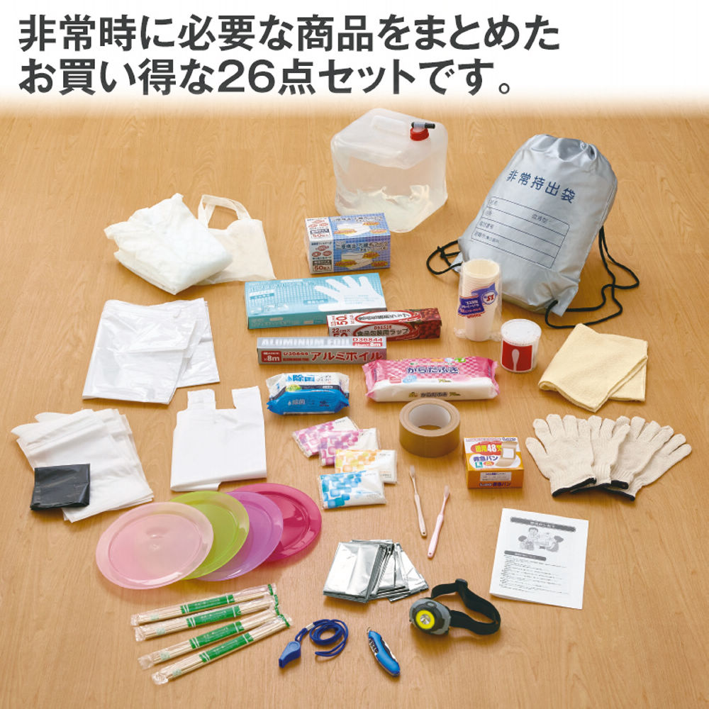 防災26点セット | 激安靴の通販 ヒラキ公式サイト