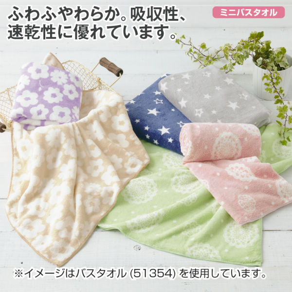 ふんわりマイクロファイバーミニバスタオル | 激安靴の通販 ヒラキ公式
