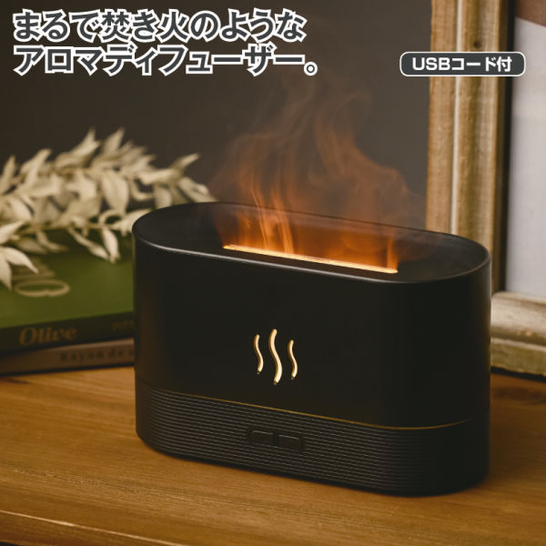 アロマディフューザー | 激安靴の通販 ヒラキ公式サイト