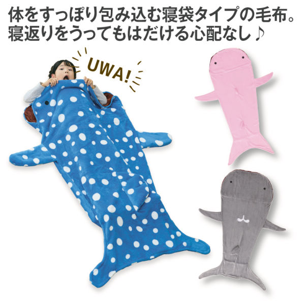 アニマル寝袋毛布 | 激安靴の通販 ヒラキ公式サイト