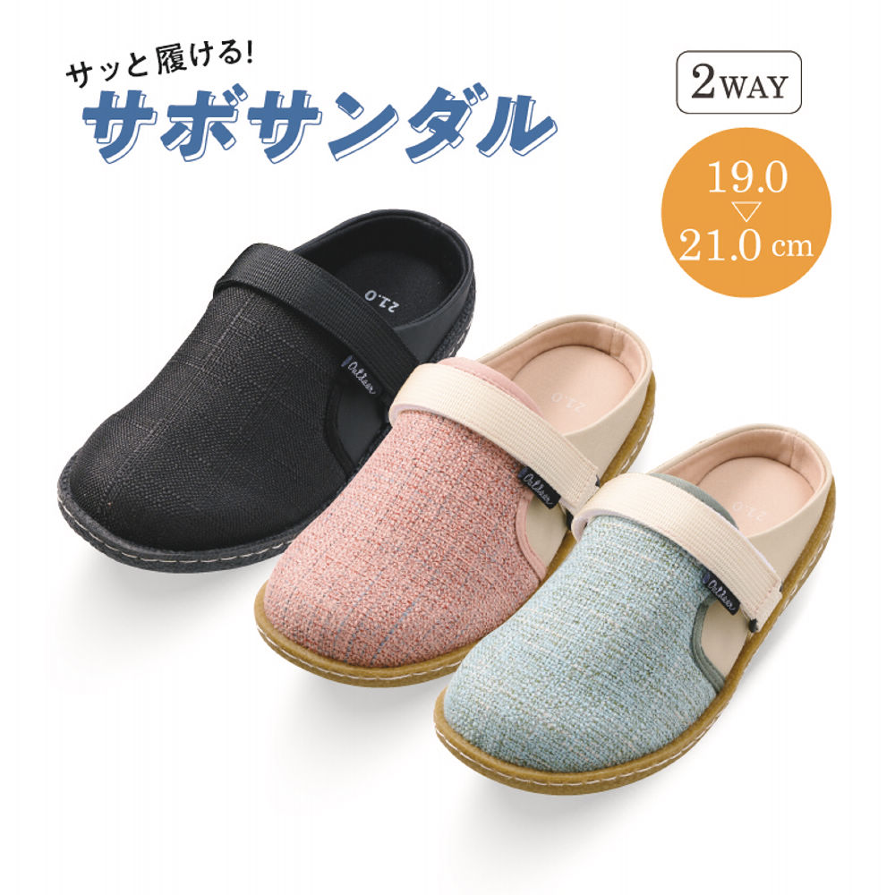 ジュニアリネン調オブリークトゥサボサンダル(2WAY)【19.0～21.0cm