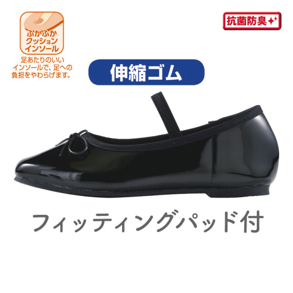 ガールズエナメル調バレエシューズ(はっ水)【15.0～21.0cm】 | 激安靴