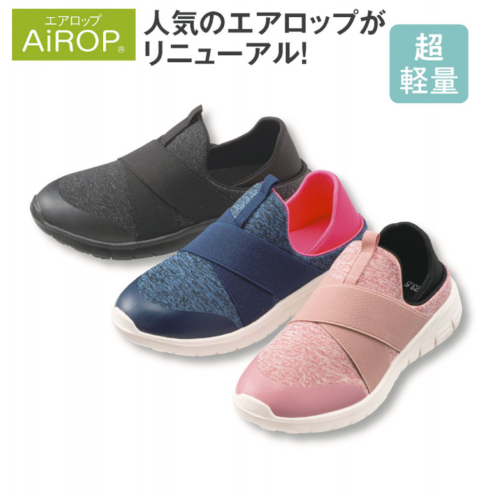 エアロップ レディーススリッポン(超軽量)【22.5～25.0cm】 | 激安靴の