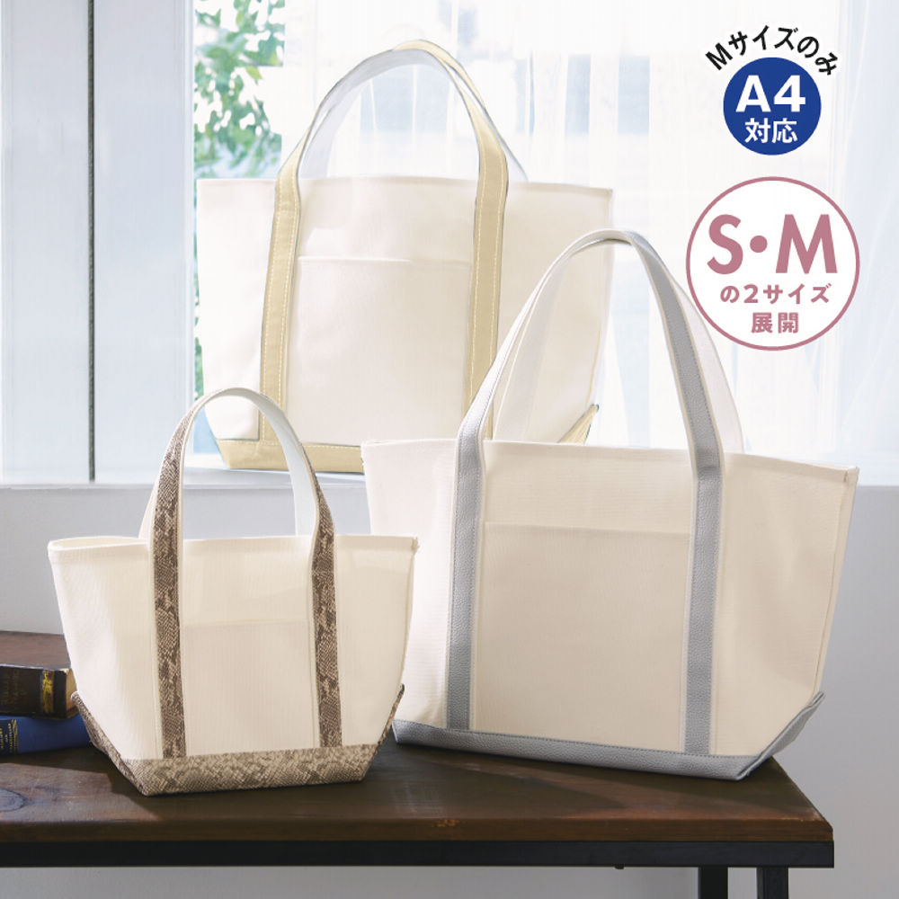 キャンバストートバッグ | 激安靴の通販 ヒラキ公式サイト