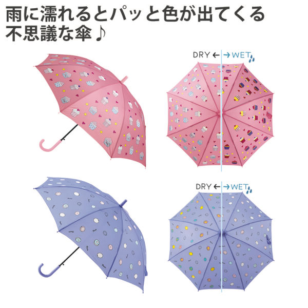 マジカルプリントジャンプ傘(55cm) | 激安靴の通販 ヒラキ公式サイト