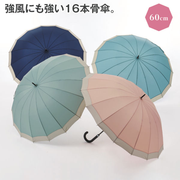 16本骨傘(60cm) | 激安靴の通販 ヒラキ公式サイト