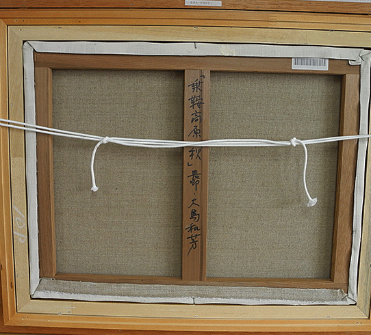 10229] 大島和芳 洋画 乗鞍高原の秋 油彩10号 - 広田屋 ブランド質屋通販