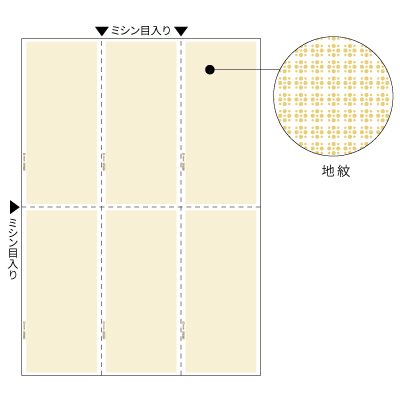 マルチプリンタ帳票 A4 地紋 6面｜HISAGO ヒサゴ株式会社｜ラベル