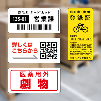 屋外用ラベル 強粘着 A4 30面 角丸｜HISAGO ヒサゴ株式会社｜ラベル