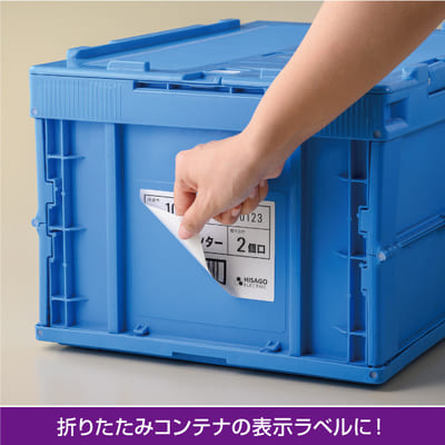 屋外用ラベル 強粘再剥離 A4 4面 角丸｜HISAGO ヒサゴ株式会社｜ラベル