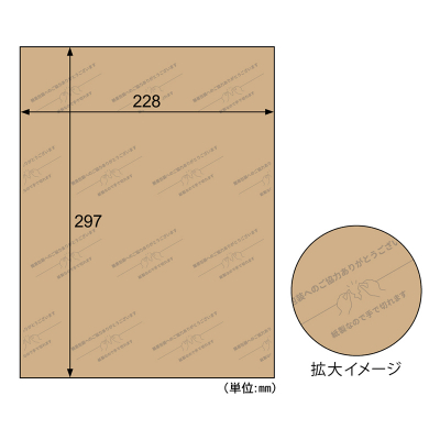 テープのいらない梱包紙 クラフト 簡易包装 （ネコポス対応サイズ