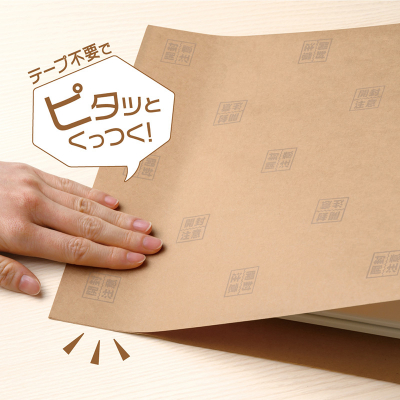 テープのいらない梱包紙 クラフト 開封注意 （クリックポスト対応