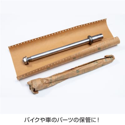 錆ニック 気化性防錆紙 鉄・非鉄用 じゃばら バイクパーツ用｜HISAGO