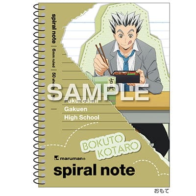 ハイキュー!! スパイラルノート（A6サイズ）／木兎光太郎｜HISAGO