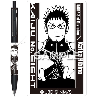 怪獣8号 ユニボール ワン F／日比野カフカ｜HISAGO ヒサゴ株式会社