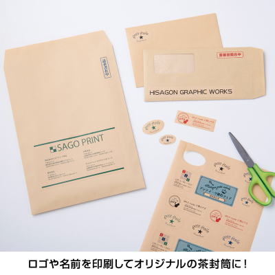 クラフト紙ラベル ライトブラウン 茶封筒用 A4 ノーカット｜HISAGO