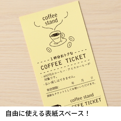 自分で作れるチケット・回数券 11枚綴り クリーム｜HISAGO ヒサゴ株式