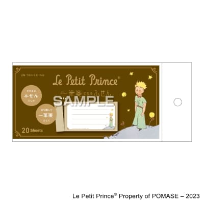 星の王子さま 一筆箋になるふせん 王子さまの肖像｜HISAGO ヒサゴ株式