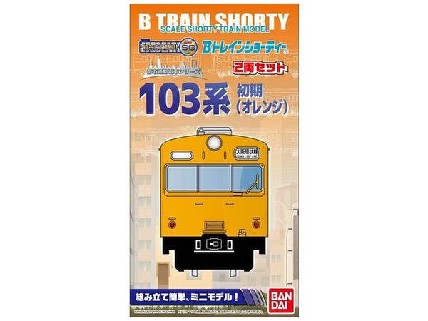 103系体質改善30N車大阪環状線 (オレンジ) 2両入り | HLJ.co.jp