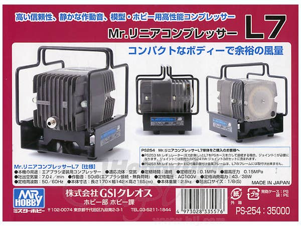 リニアコンプレッサー L5 圧力計付レギュレーターセット | HLJ.co.jp