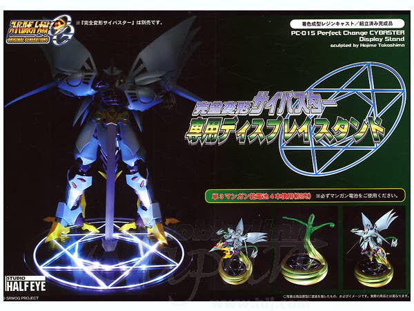 最小変形 ゲッター 3 Ver.2014 (完成品版) | HLJ.co.jp