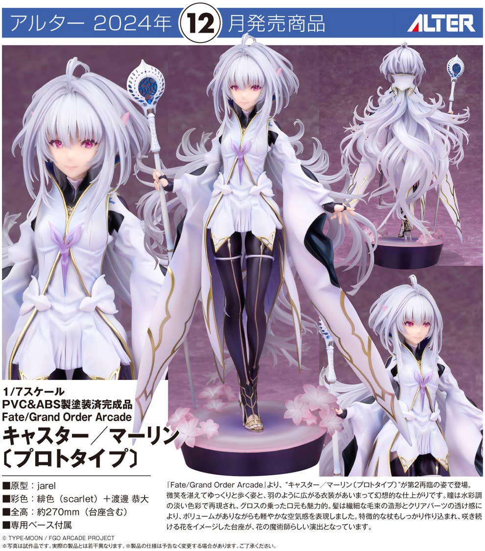 Fate/Grand Order Arcade Caster / Merlin (Prototype) | HLJ.com
