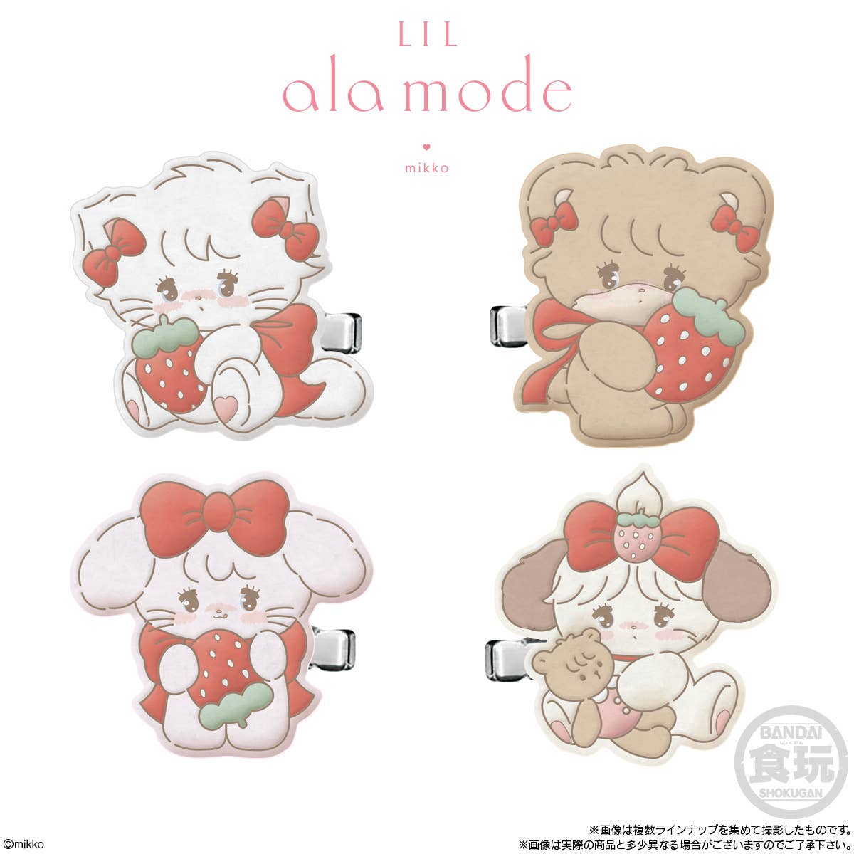 Lil ala mode Fluffy Flocked Clip Gummy 1Box 12pcs | HLJ.com