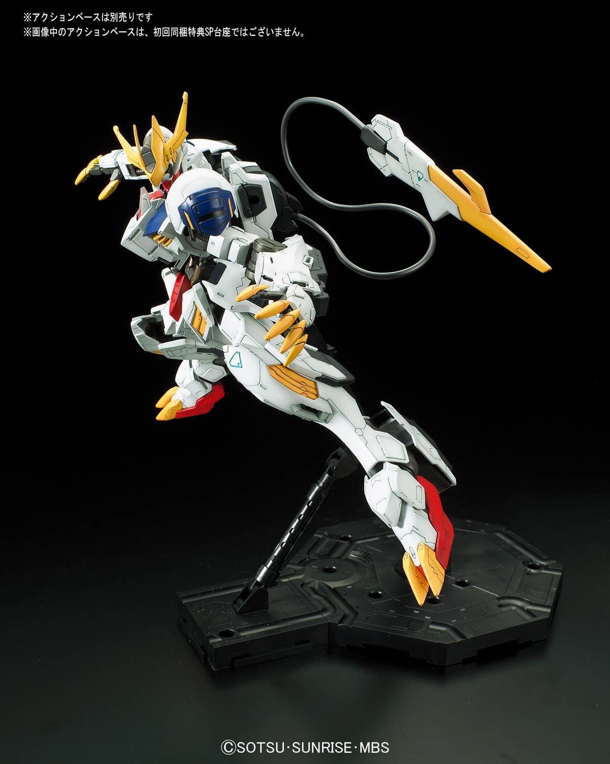 Full Mechanics Gundam Barbatos Lupus Rex | HLJ.com