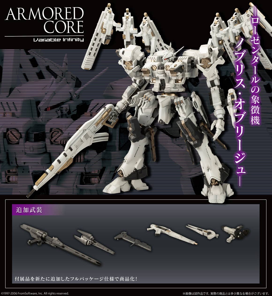 Rosenthal CR-HOGIRE Noblesse Oblige Full Package Version (Armored