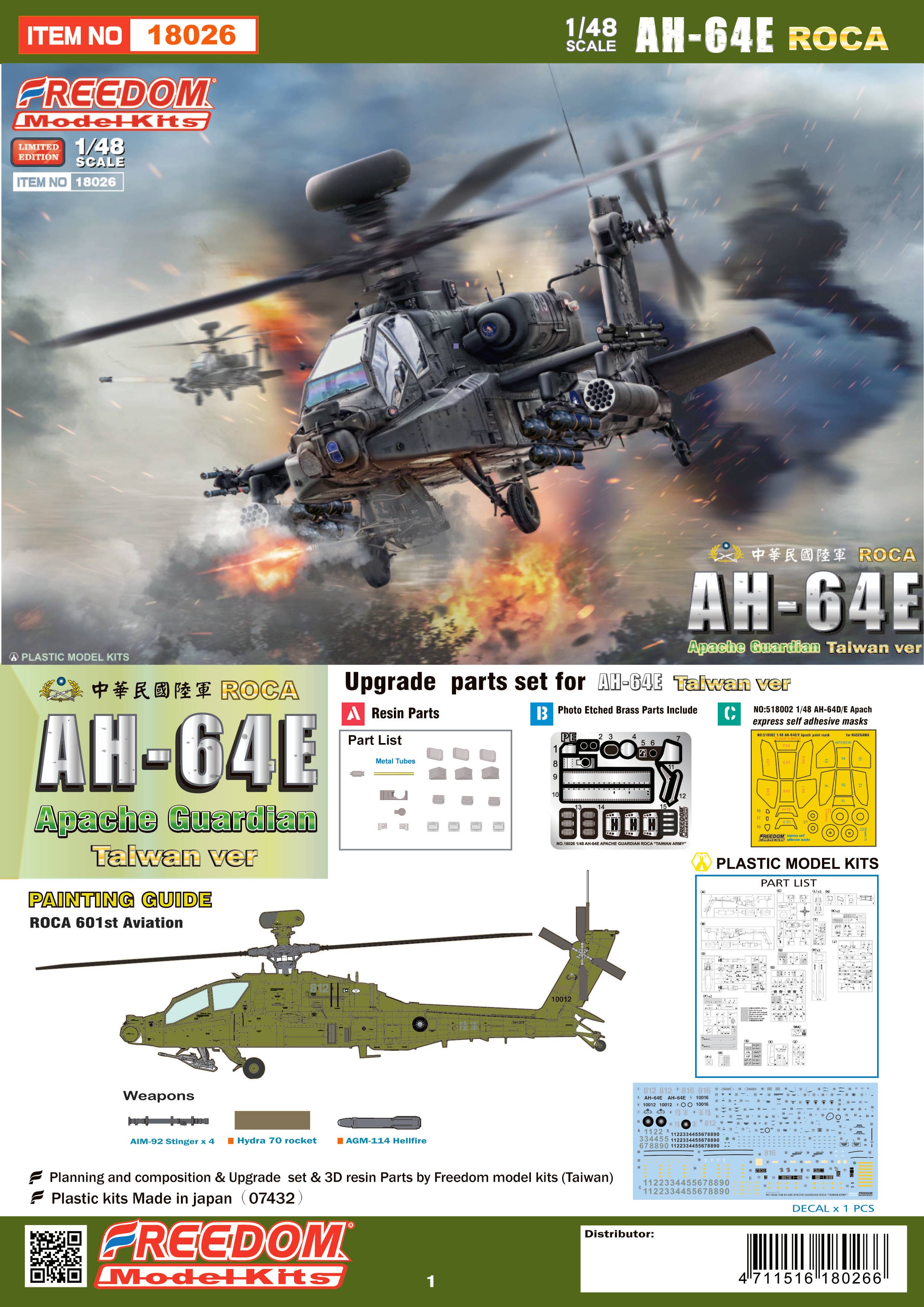 AH-64E Apache Guardian Attack Helicopter ROCA Taiwan Ver. | HLJ.com