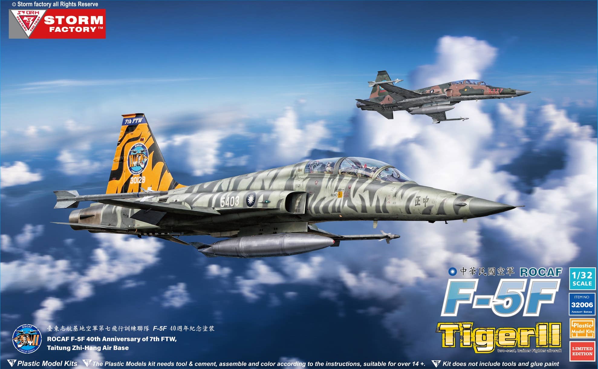 F-5F Tiger II Two-Seat, Trainer Fighter Aircraft, ROCAF 40th