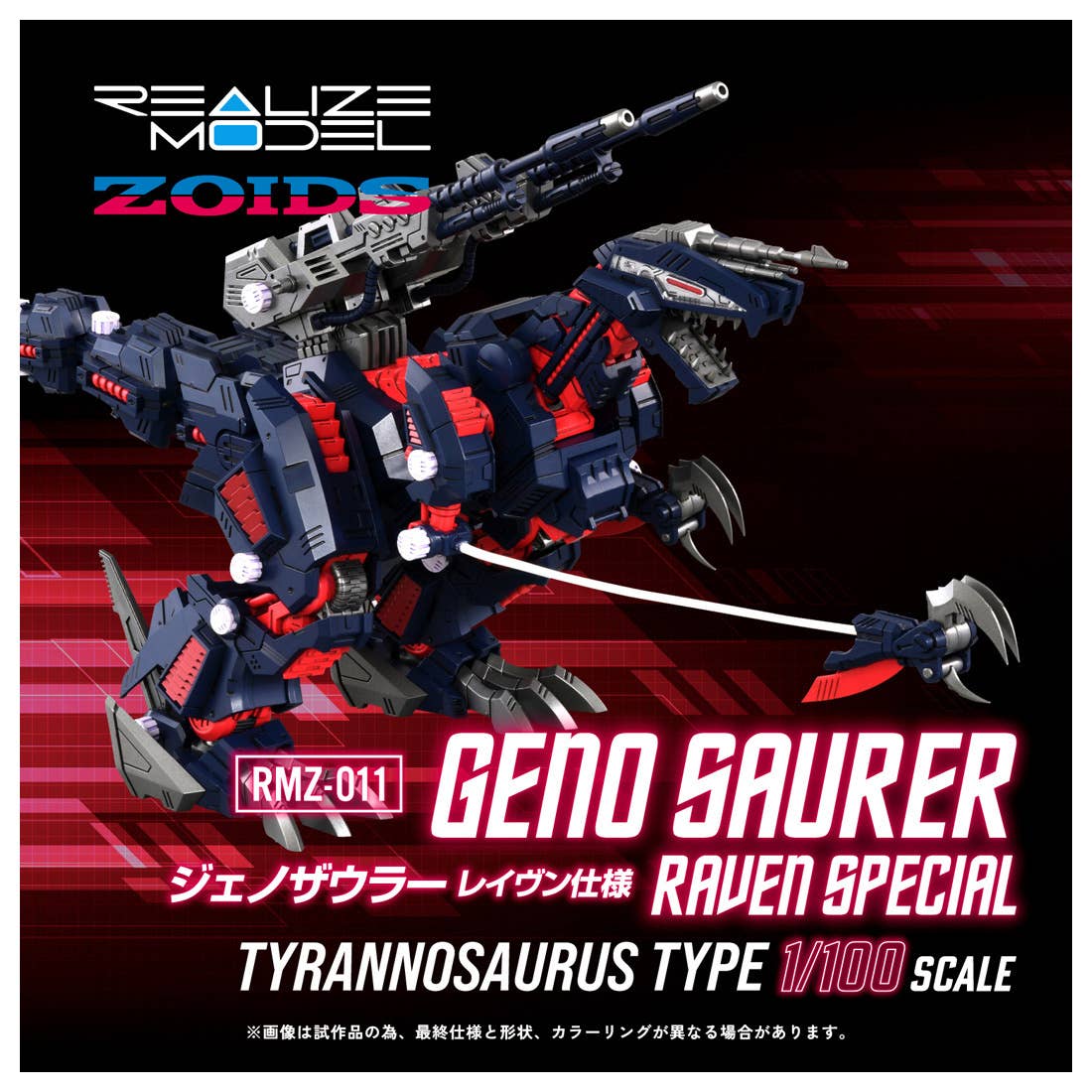 Realize RMZ-011 Geno Saurer Raven Ver. | HLJ.com