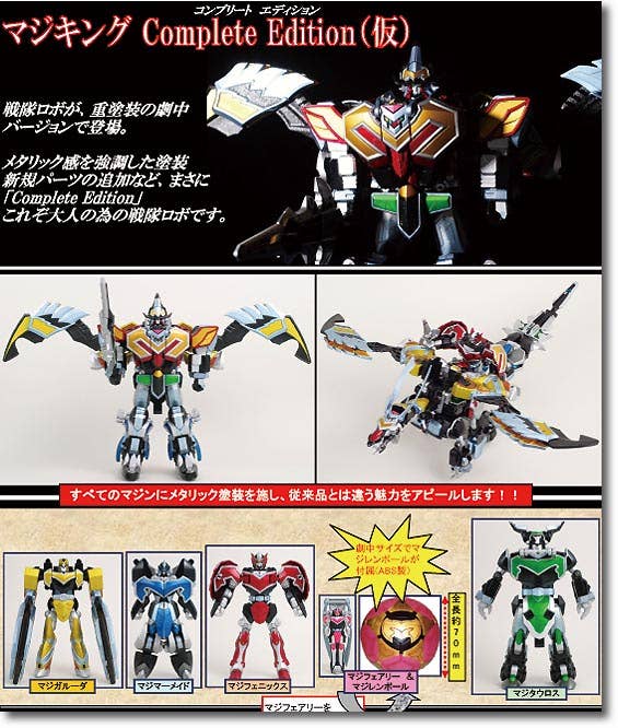 Magi King Complete Edition | HLJ.com