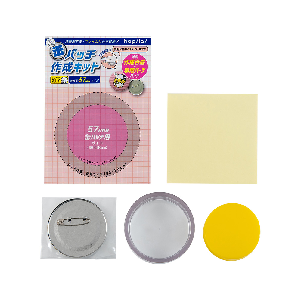 缶バッチ作成キット57mm｜文具事務用品・推し活グッズ・生活雑貨の卸売
