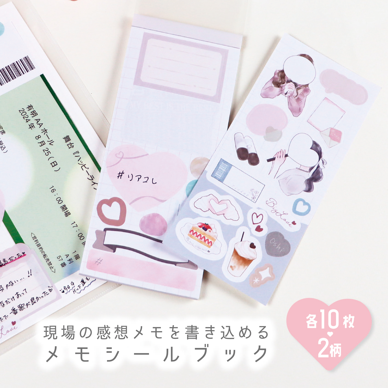 リアコレ ファイルセット ホワイト｜文具事務用品・推し活グッズ・生活