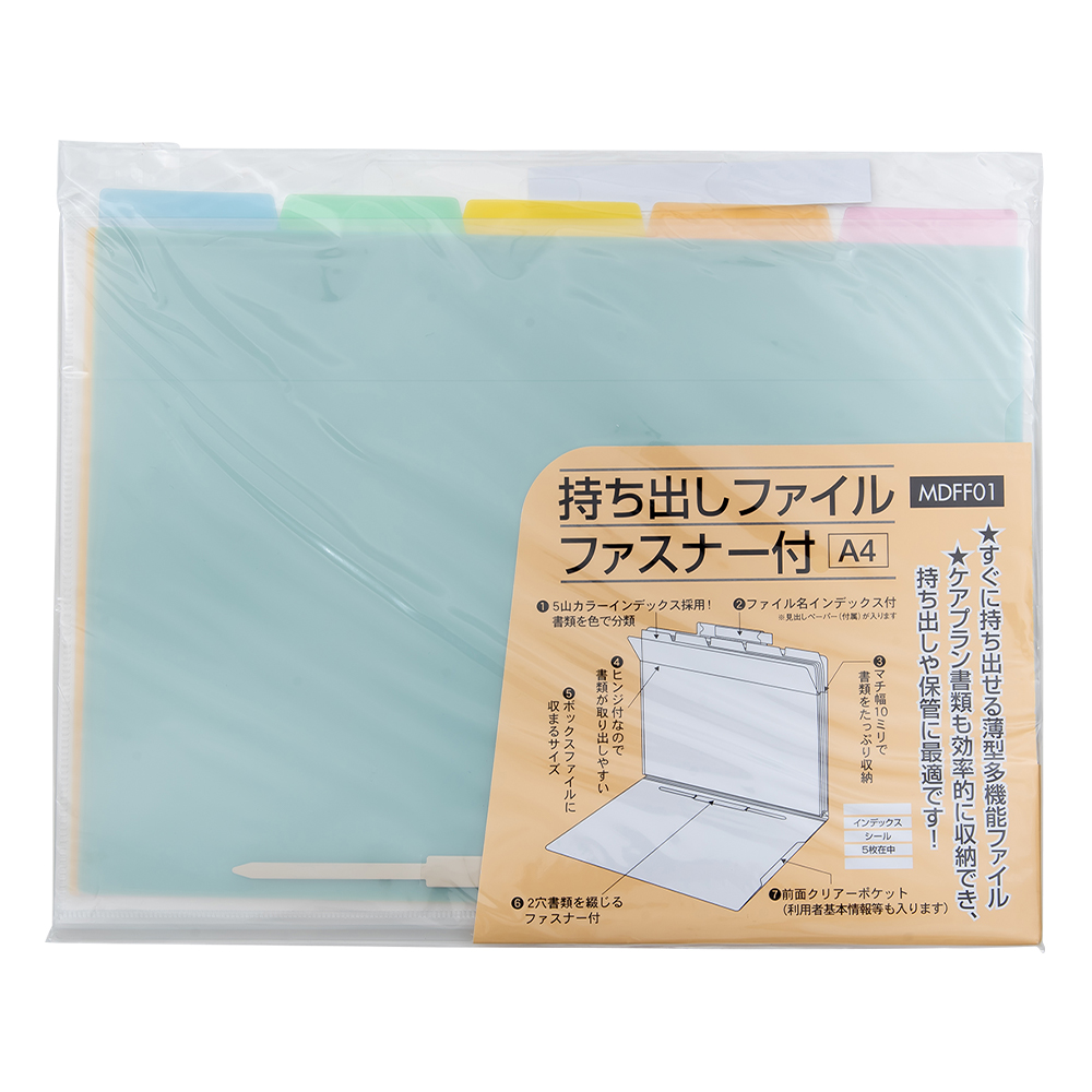 持ち出しファイル ファスナー付A4 インデックス5枚付ｸﾘｱｰ｜文具事務