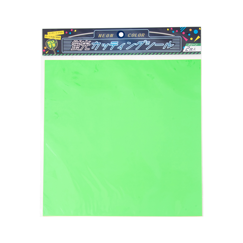 蛍光カッティングシール グリーン 2枚｜文具事務用品・推し活グッズ